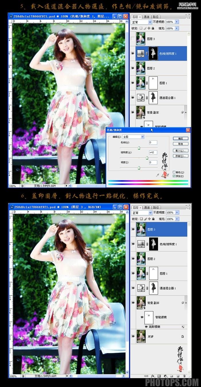 photoshop照片處理:朦朧清新色調美女照片_網(wǎng)頁設計