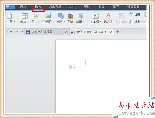 如何在word wps中快速輸入分數 分數運算