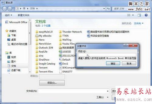更改鏈接數據范圍