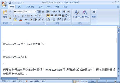 Word怎樣自動生成目錄 武林網