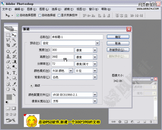 photoshop繪制漂亮時尚的網店分類圖標 photoshop繪制漂亮時尚的網店分類圖標