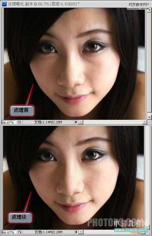 photoshop后期教程:高光過曝照片的處理手法_中國教程網(wǎng)