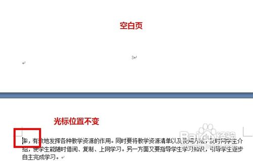 Word怎樣從任意頁(yè)開(kāi)始設(shè)置頁(yè)碼