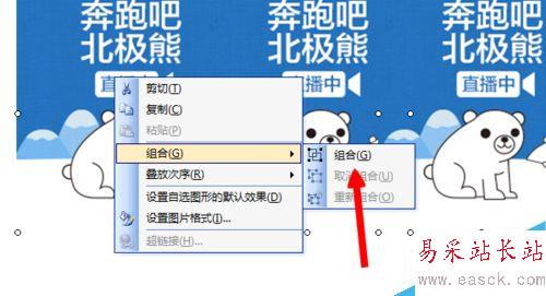 利用word進(jìn)行圖片組合
