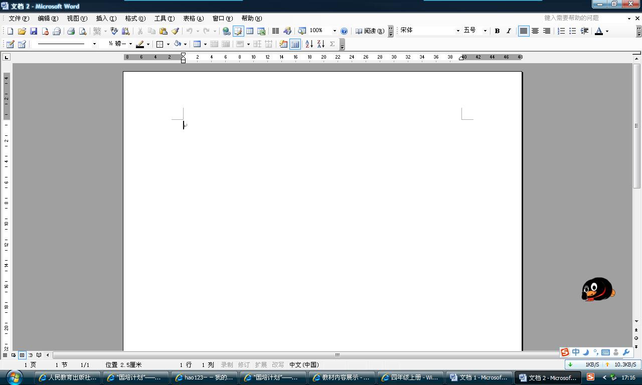提示“word無法創建工作文件請檢查臨時” 武林網