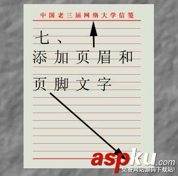 Photoshop教程:模擬制作信紙 Photoshop教程,信紙