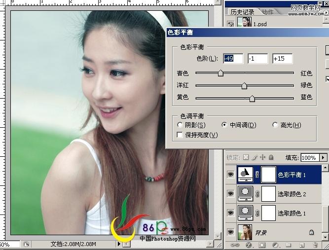 photoshop教程:冷色調美女照片_網頁設計