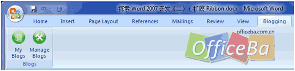 設計Blogging標簽——Word 2007高級應用(六)