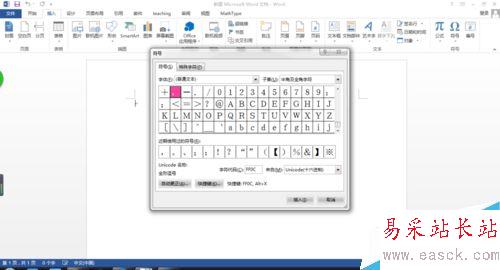 word中如何輸入各種特殊符號(hào)