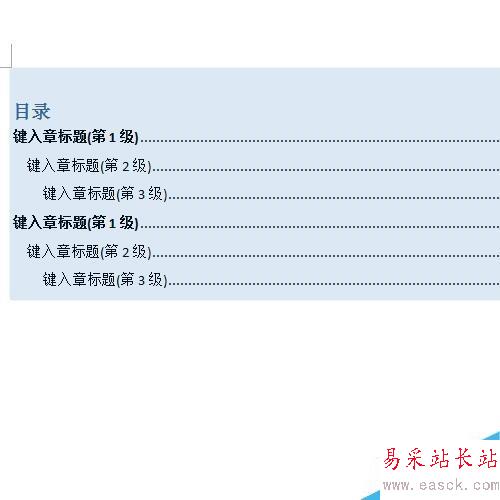 word如何制作目錄?