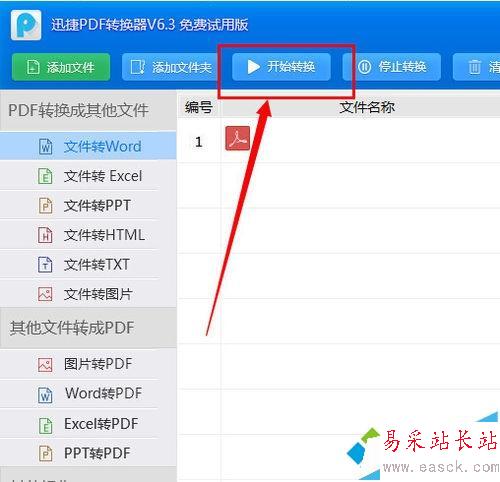 點(diǎn)擊開始轉(zhuǎn)換 點(diǎn)擊開始轉(zhuǎn)換