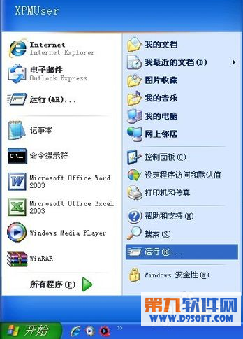 五法寶搶救損壞的word文檔