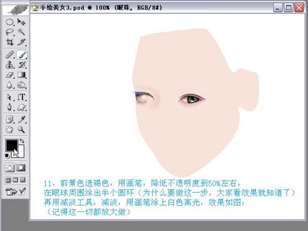 photoshop實例教程手繪封面古典美女 