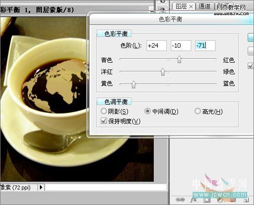photoshop實(shí)例教程:調(diào)制一杯創(chuàng)意咖啡 photoshop實(shí)例教程:調(diào)制一杯創(chuàng)意咖啡