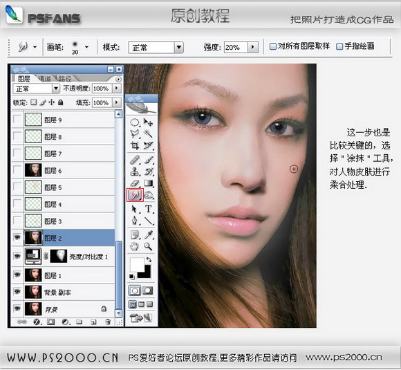 把照片打造成鼠繪效果