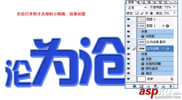 Photoshop,抽絲,文字特效