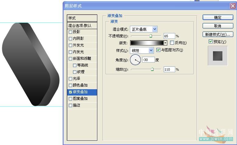 點擊小圖看大圖 photoshop詳細繪制質感8gb的u盤_webjx.com