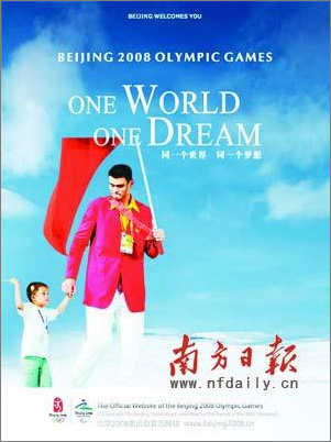 北京奧運(yùn)奪金熱門人選ps電影海報(bào)