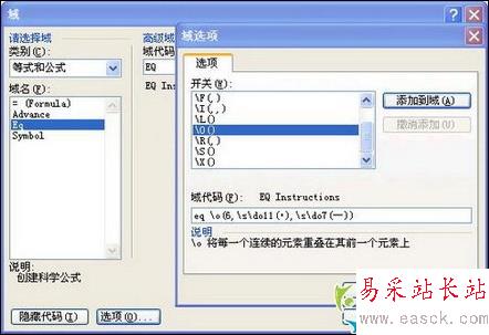 Word制做簡譜 讓旋律在Word中飄揚