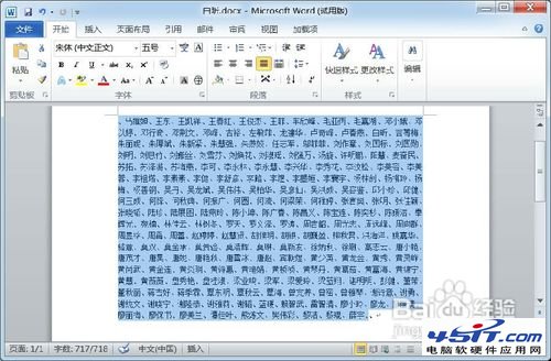 【W(wǎng)ord技巧】怎樣按姓氏筆畫排列名單