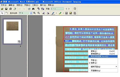 將文本發(fā)送到Word