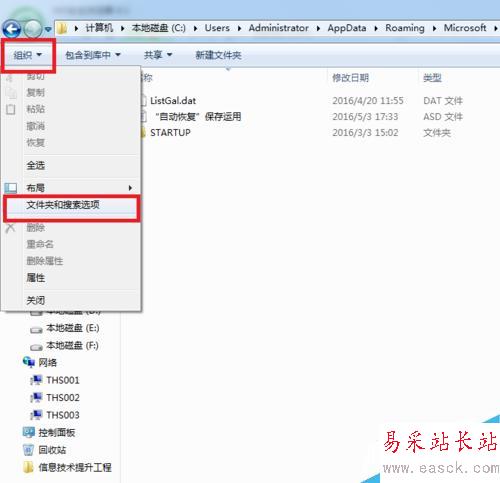 Word文檔沒保存就斷電或死機了怎么辦?