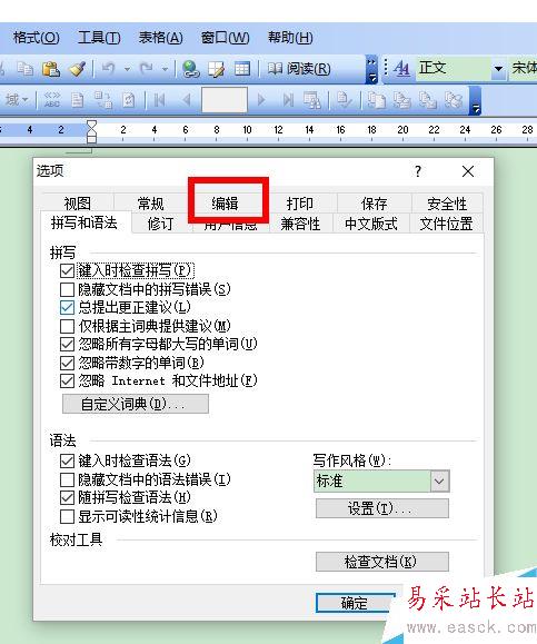 word2003怎么修改插入圖片的默認(rèn)值?