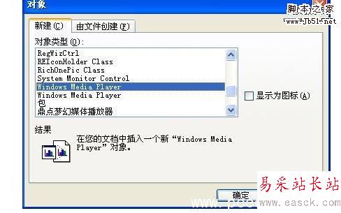 輕松給WORD文檔添加背景音樂時間