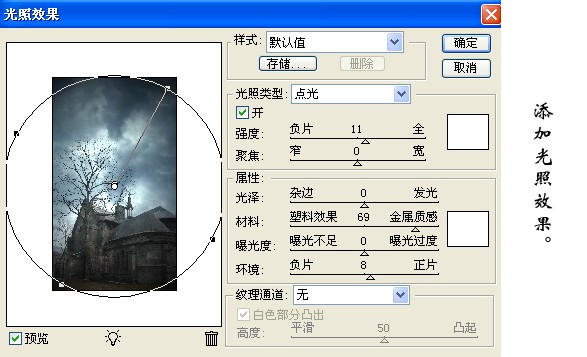 photoshop合成教程:月夜風高神秘古堡