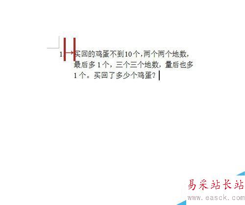 怎樣在word中制作有題號(hào)的試卷