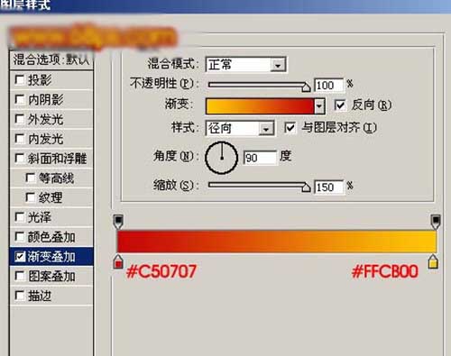 ps教程:繪制快樂奧運2008宣傳畫