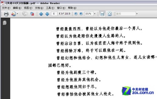 PDF轉(zhuǎn)換成Word只需1秒鐘 寫(xiě)論文必備！ 