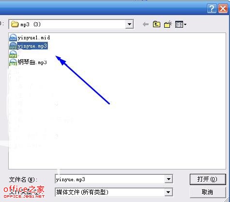 怎么在Word里插入背景音樂