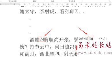 Word2013快速更改尾注數字編號格式的操作技巧