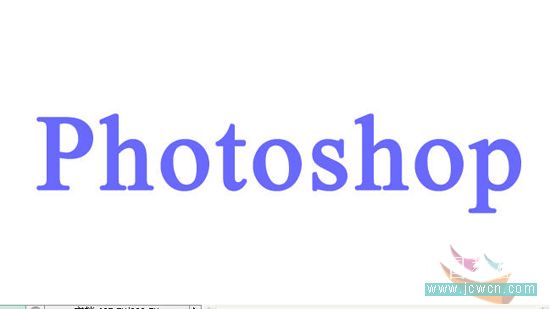photoshop新手入門:制作透視立體文字_webjx.com