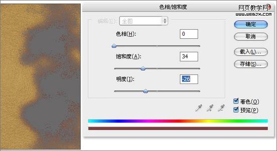 ps入門教程:金屬光澤和質地-webjx.com