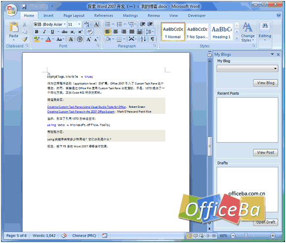 創(chuàng)建我的博客側(cè)邊欄——Word 2007高級(jí)應(yīng)用(二)