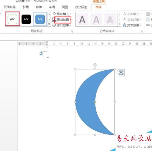 word 怎么畫(huà)月亮?