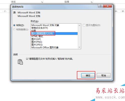 word2013中如何設置文本框自動適應文本大小？