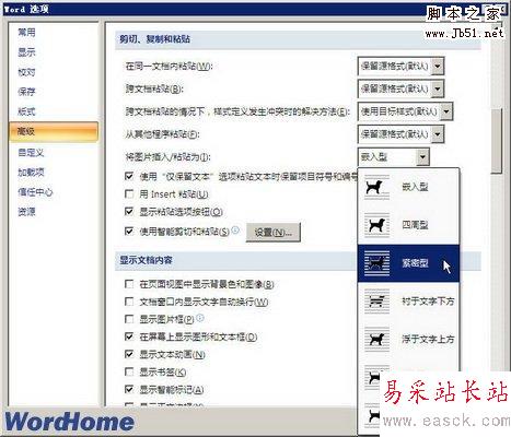 單擊將圖片插入/粘貼為下拉三角按鈕