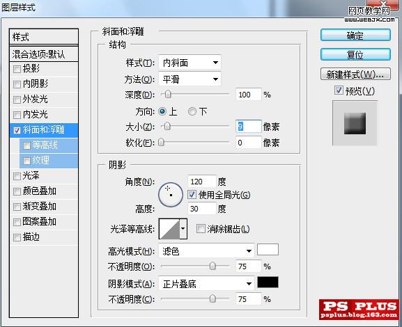 photoshop教程:簡(jiǎn)單快速制作digg圖標(biāo)_webjx.com