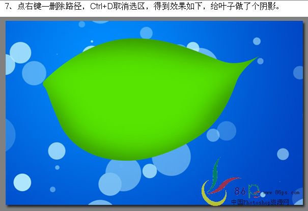 photoshop畫筆和鋼筆繪青綠葉子壁紙