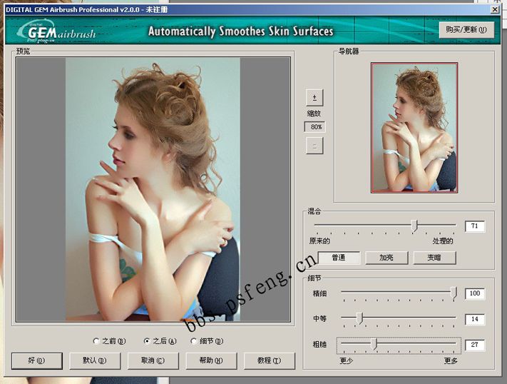 photoshop照片:柔滑粉嫩肌膚美女_webjx.com