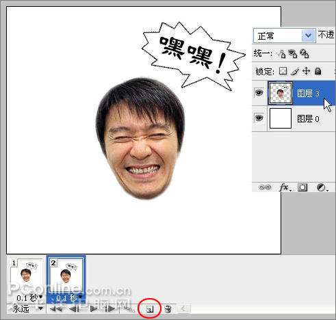 photoshop教程:制作狂笑動態表情 photoshop教程:制作狂笑動態表情