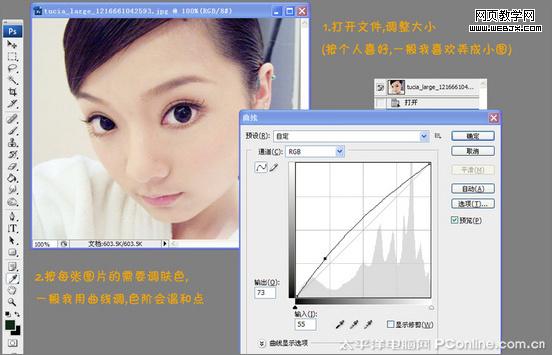 超可愛！photoshop把真人照做成sd娃娃