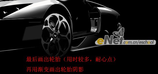 photoshop鼠繪教程：超級豪華跑車