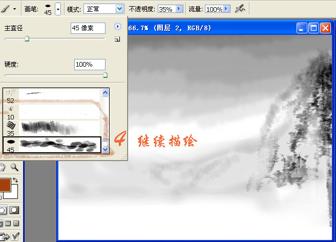 photoshop繪制一幅美麗的深山水墨風景畫