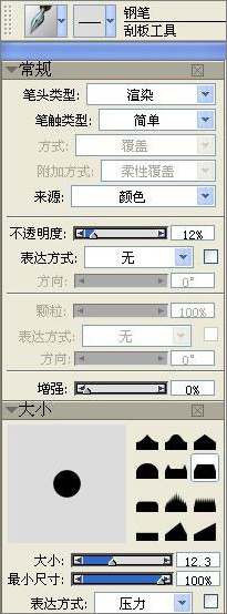 photoshop和corel painter繪兒時心目英雄 photoshop和corel painter繪兒時心目英雄