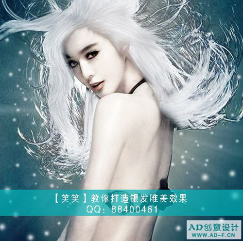 photoshop輕松處理照片:白發魔女