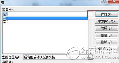word2010怎么錄制宏 word2010錄制宏操作流程1